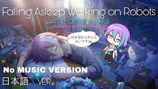 Rui Kamishiro Sleep Aid (ambience/subliminal/mumbling Rui)(日本語/Japanese) NO MUSIC VERSION