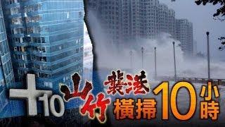 東方日報A1：10號波風王山竹　吹散香港