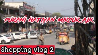 Mirpur ajk shopping vlog | purani hatiyan | Best place for shopping in mirpur