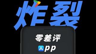 5款爽到爆的手机App，安卓和iOS都适用！Spotify | 网易爆米花 | 夜曲编程 | LocalSend | ONE一个