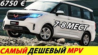 THE BEST SELLING MINIVAN OF 2022 IN CHINA! CHEAP CHINESE MPV (NEW WULING HONGGUANG PLUS)