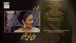 Meray Paas Tum Ho Episode 17 | Teaser | ARY Digital Drama