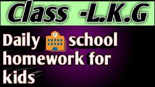 LKG homework for kids||UKG homework for kids||@Aapri Aapri srivastava