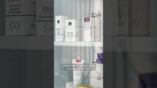 чекаємо тебе для підняття настрою  #skincare #cosmetology