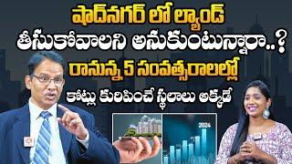 Shadnagar Real Estate And Land Rates Present | Hyderabad Real Estate | QubeTV Real Education