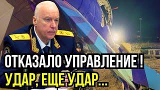 Запретные переговоры диспетчеров: Азербайджанский самолет Embraer 190 сбит! Расследование крушения!