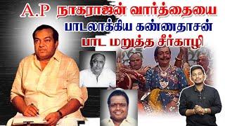 ஒரு நாள் போதுமா | கண்ணதாசன் பாடல் பிறந்த கதை |  Kannadasan song stories