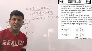 अल्टरनेटली वाला प्रश्न (TIME & WORK) आज के बाद कभी परेशान नही होंगे ।