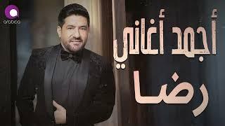 The Best Of Rida Songs l أجمد أغاني النجم رضا