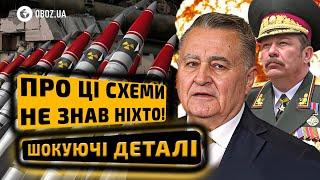 ‼️ ВИКРИТО СХЕМИ РОЗБРОЄННЯ УКРАЇНИ! Хто ВИВОЗИВ військове МАЙНО ЗСУ? | OBOZ.UA