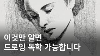 혼자서 그림 연습하는 3가지 방법