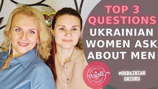 Top 3 questions Ukrainian women ask about men when they sign up with a matchmaker