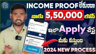 Bajaj Finserv Personal Loan Apply Online Telugu 2024 | How To Get Bajaj Loan Online Telugu 2024