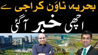 Finally A Good News From Bahria town Karachi l Malik Riaz l Mudasser Iqbal