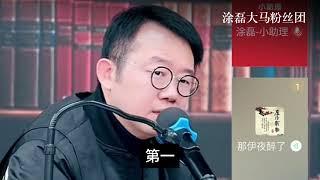 12年守活寡：丈夫的后悔与妻子的冷淡。涂磊怒批家庭压抑的婚姻悲剧！ | 真爱会客室