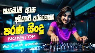 Sinhala Old Band Nonstop | Sinhala Sindu | Best New Sinhala Songs Collection | Sinhala New Song