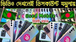 used samsung phone price in bd 2024  used phone price in bd  used mobile price in bd  used iphone