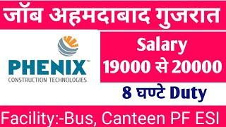 Job in Ahmedabad Gujarat in Phenix Construction Technology Pvt Ltd. Vacancy for Electrician & Welder