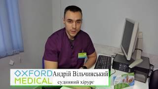 Консультація флеболога в МЦ Оксфорд Медікал Чернівці