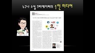 1인 미디어크리에이터 시대로 초대