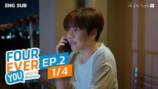 [Official] Fourever You | เพราะรักนำทาง | Ep.2 (1/4) | Studio Wabi Sabi