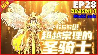 Multi sub【最新更新】(EP28) 《SSS级超越常理的圣骑士|SSS-class Paladin who transcends common sense》第一季动态漫画合集