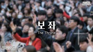 CTS기독교TV "The Throne"_"보좌" 주성민 목사의 찬양의기도