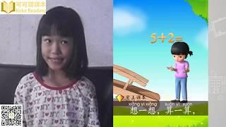 《过桥 长》可可读课本小学语文一年级上册 Chinese primary school language