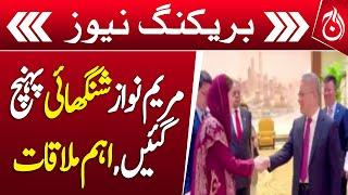 Maryam Nawaz arrives in Shanghai - Breaking News - Aaj News