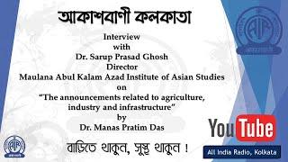 Interview with Dr. Sarup Prasad Ghosh, Director, Maulana Abul Kalam Azad Institute of Asian Studies