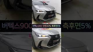 렉서스nx350h 신차 뽑고 썬팅! #창원디아트