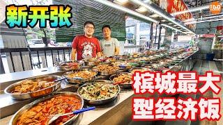 新开张槟城最大型经济饭多达到70多样菜色。。现在还有打折30%。Newly Opening Largest Economy Rice Stall In Penang 30% discount 2022