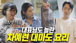 Chef Hee-young Noh's House in Banpo-dong: A Different Level Home Tour, Featuring Full-Course Feast