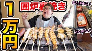 【大食い】囲炉裏焼きで１万円分を爆食いしたら川から具材が流れてきて風情があって最高だった、、、