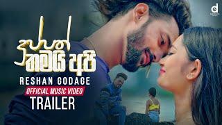 Duppath Thamai Api - Reshan Godage (Official Music Video Trailer)