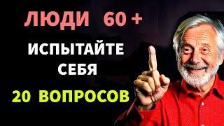 Интересные тесты на эрудицию №113 #тестнаэрудицию #тесты #эрудиция