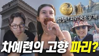 Cha Ye-ryun and Mr. Joo’s Travel Vlog in Paris