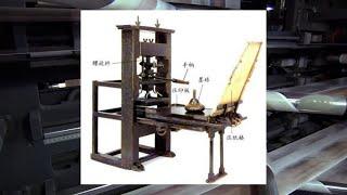 造纸术与印刷术 改变世界的技术Papermaking and printing [crossing] The first golden necessity for training talents