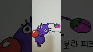 알록달록한 귀여운 피크민!! 그림으로 그려봤다.!! #피크민 #그림 #빨강 #노랑 #파랑 #하양 #보라 #구독 #좋아요 ^ㅇ^ (보신김에 구독과 좋아요좀.. ㅎㅎ)