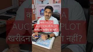 Huda Auction | Should we need to buy plot or not ? How to Participate in Huda Auction?