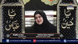 Majlis-e-Aza I Zakira Saira Batool | Ashra Muharram I Majlis 5 I Babulmurad Centre London