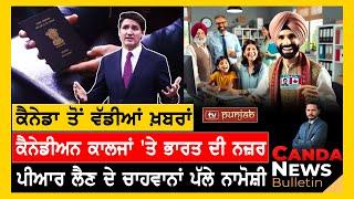 Top Canada News in Punjabi | December 26, 2024 | Canada Immigration | Canada Visa | Indian students