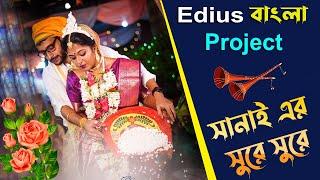  Edius Bangla Project Free Download | High-Quality Bangla Project Templates for Video Editing