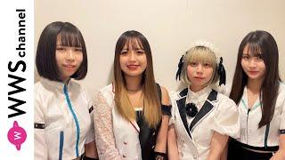 GIRLY MOON PROJECT、WWSフェス出演に向けて意気込み「初めて見る方の記憶に残ってもらえるように」＜WWS FESTIVAL vol.1 -Girls Side-＞