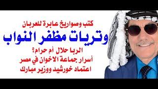 كتب عابرة لبلاد العربان