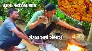 લીલીડુંગળી ટમેટા પાપડ નું  શાક  | Village style cooking video | Shaak Recipe Gujarati