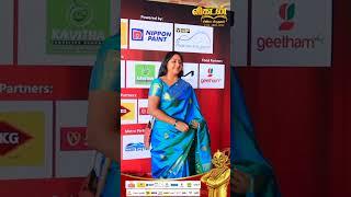 Actress Rohini at Ananda Vikatan Cinema Awards-2023 | #avcinemaawards #vikatanawards #shorts