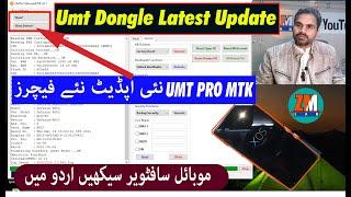 umt dongle mtk v0.1 new update explain in urdu.