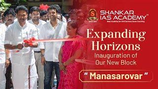 Expanding Horizons| MANASAROVAR| Shankar IAS Academy|Thiru. Anbil Mahesh Poyyamozhi| TN Edu Minister