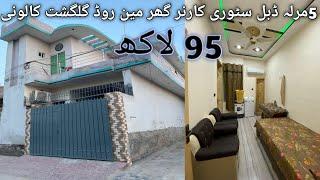 5 Marla Corner (CHEAPEST) House For Sale New Gulgasht Colony Multan | house for sale multan